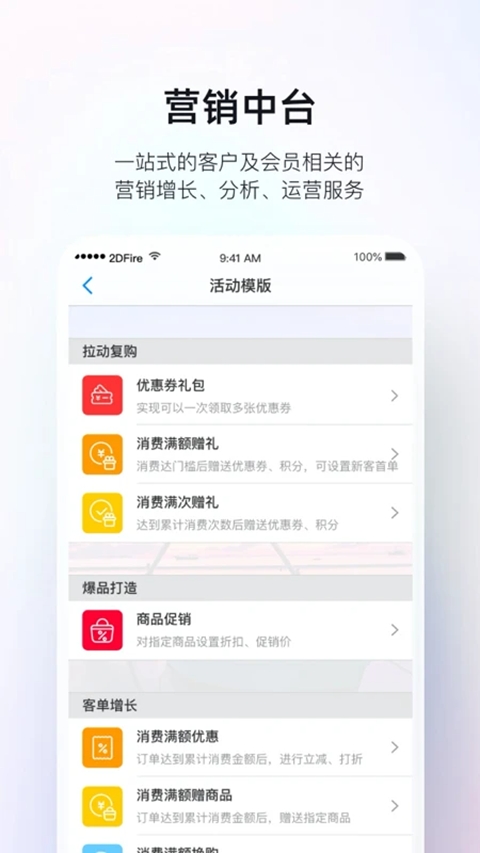 二维火掌柜截图0