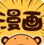 迷妹漫画免费安装最新版