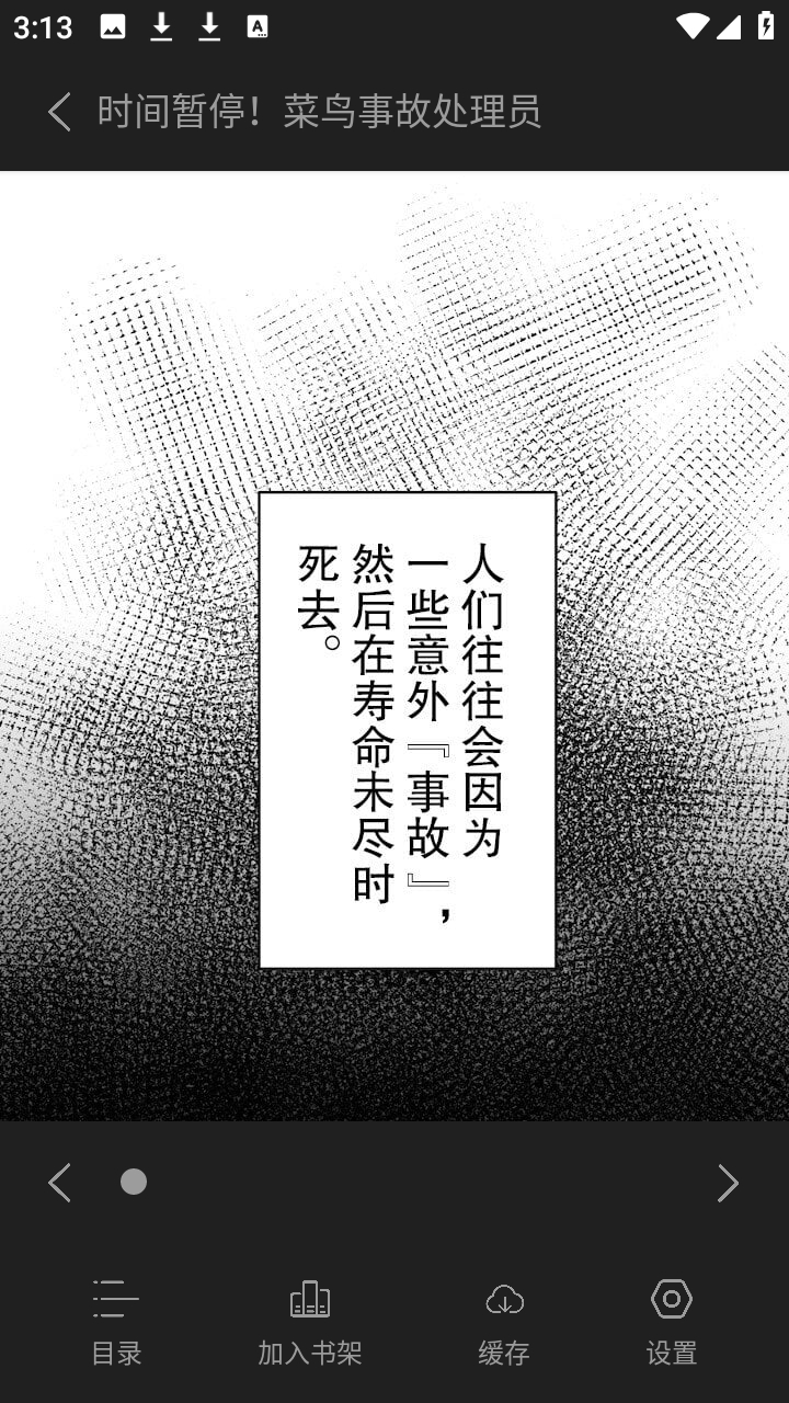 迷妹漫画免费安装最新版截图2