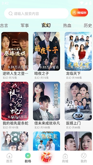 金豆剧场安卓版截图2
