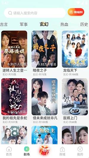 金豆剧场安卓版