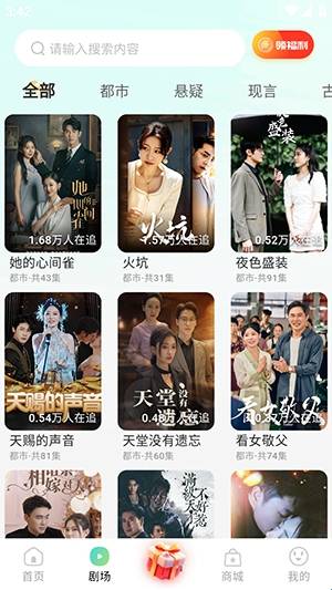 金豆剧场安卓版