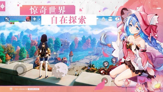 NeverLand梦幻岛截图4