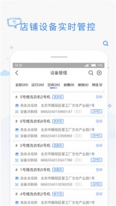 海狸管家截图1