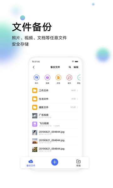 vivo云服务截图0