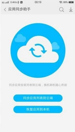 vivo云服务