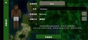 生存战争巨兽岛最终版