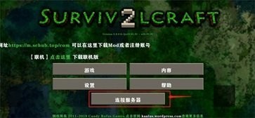 生存战争巨兽岛最终版