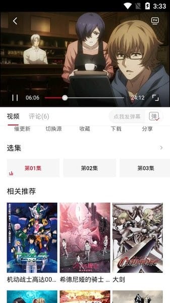 omofun弹幕网截图0