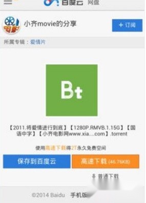盘搜搜
