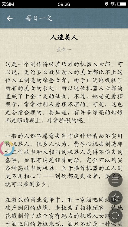 古诗词集截图1