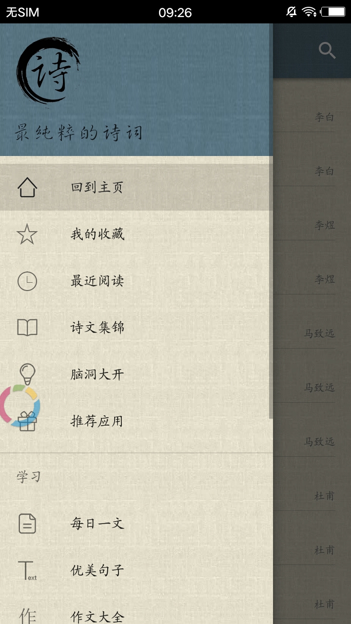 古诗词集