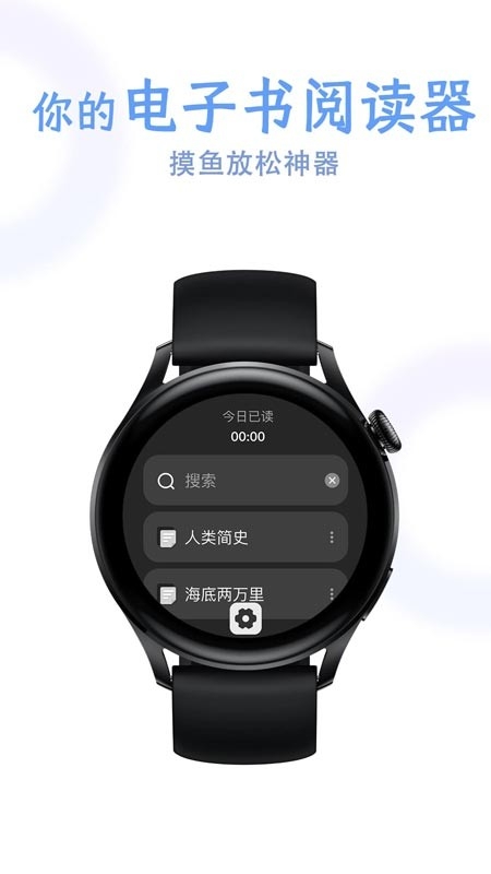 掌旗小说阅读器手表版截图1