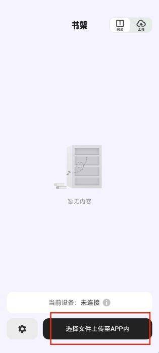 掌旗小说阅读器手表版