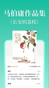 当当云阅读截图1