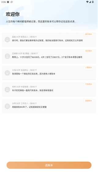 随手记