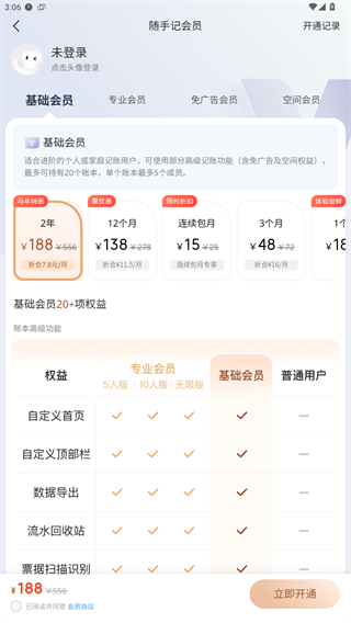 随手记