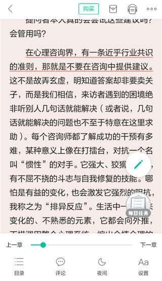 当当云阅读