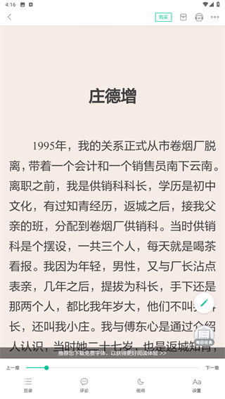 当当云阅读
