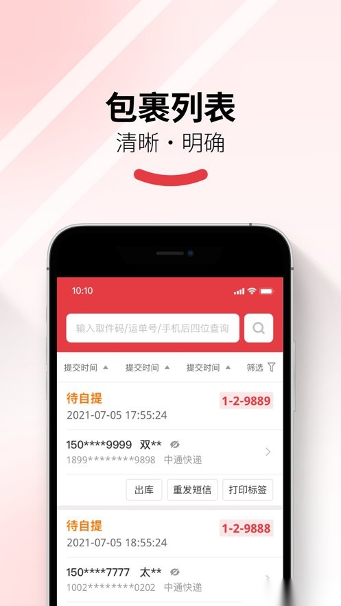多多买菜门店端巴枪