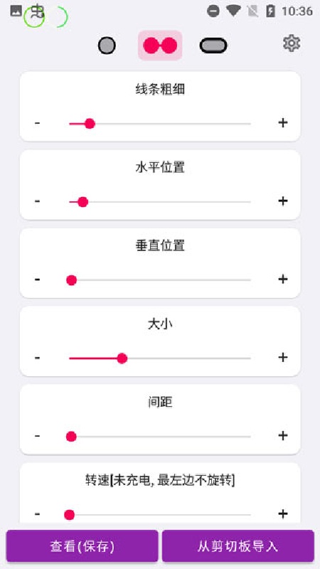 EnergyRing呼吸灯截图1