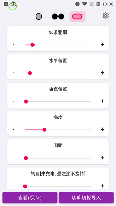 EnergyRing呼吸灯截图2