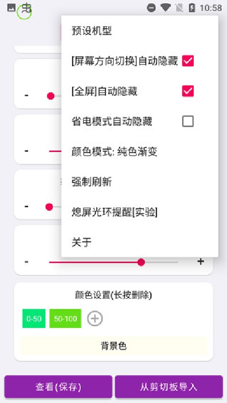 EnergyRing呼吸灯截图3