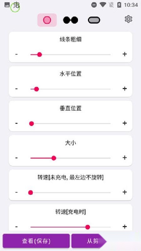 EnergyRing呼吸灯