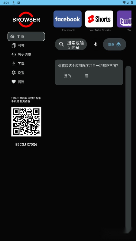 browser浏览器