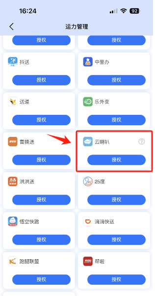 蜂鸟聚好送商家版