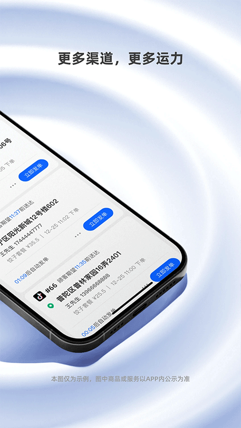 蜂鸟聚好送商家版截图1