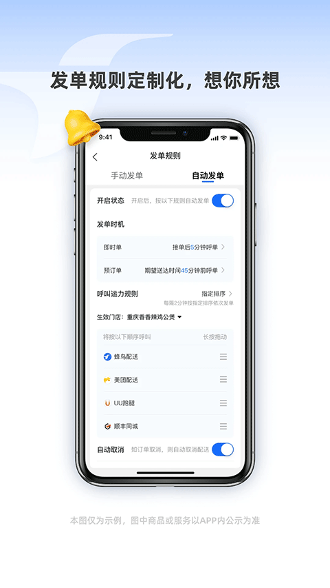 蜂鸟聚好送商家版截图2