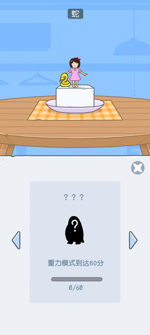 豆腐女孩正版
