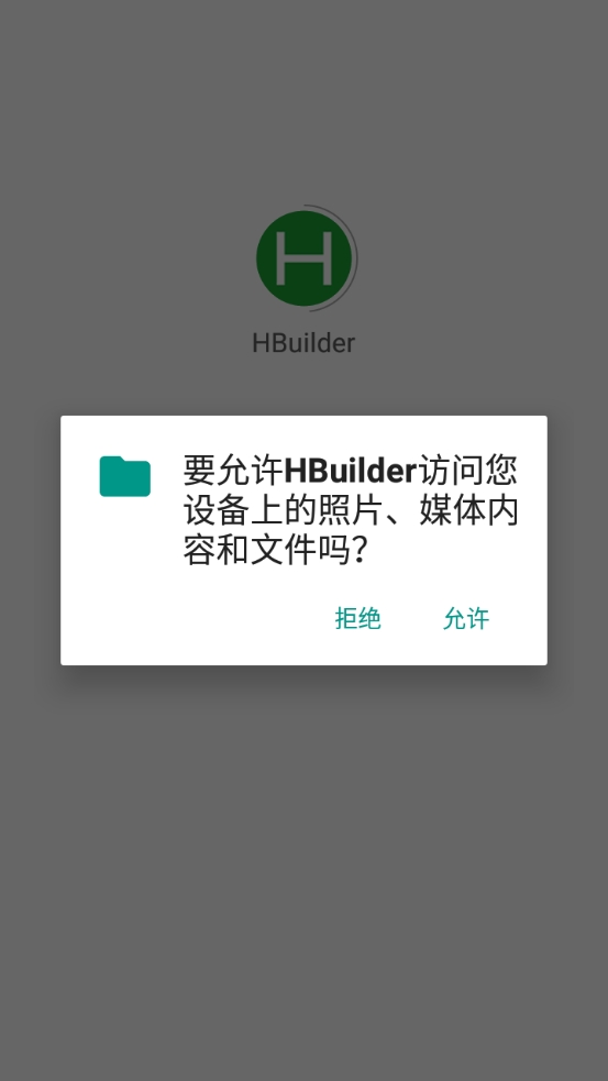 HBuilder手机版截图0