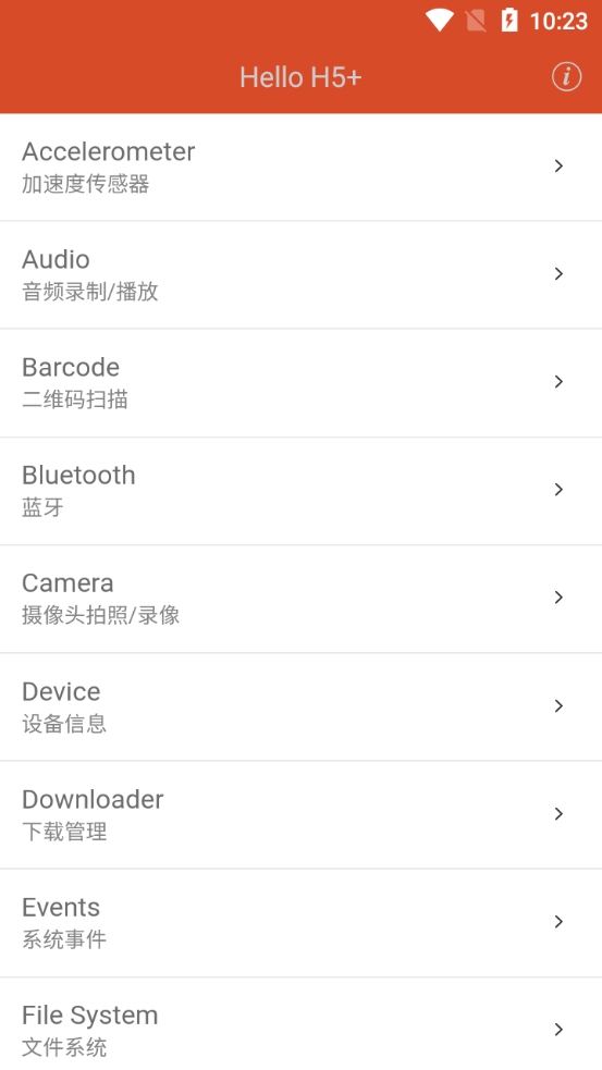 HBuilder手机版截图1