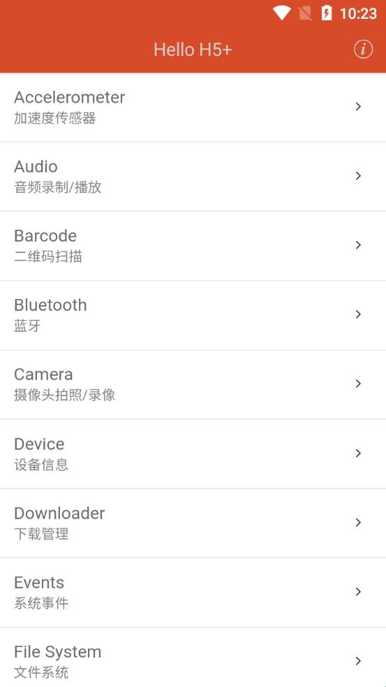 HBuilder手机版