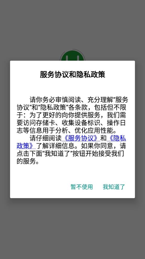 HBuilder手机版