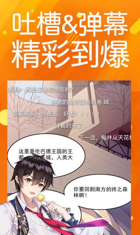 笨狗免费漫画手机版截图1