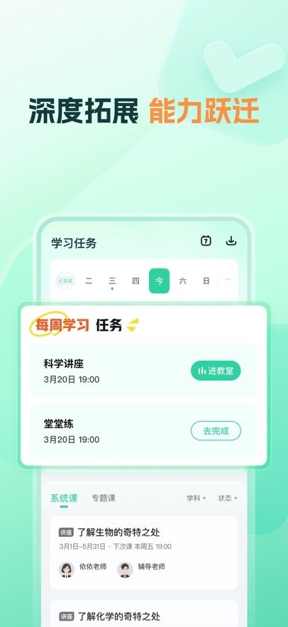 知林智学平台截图0