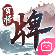 三国百将牌