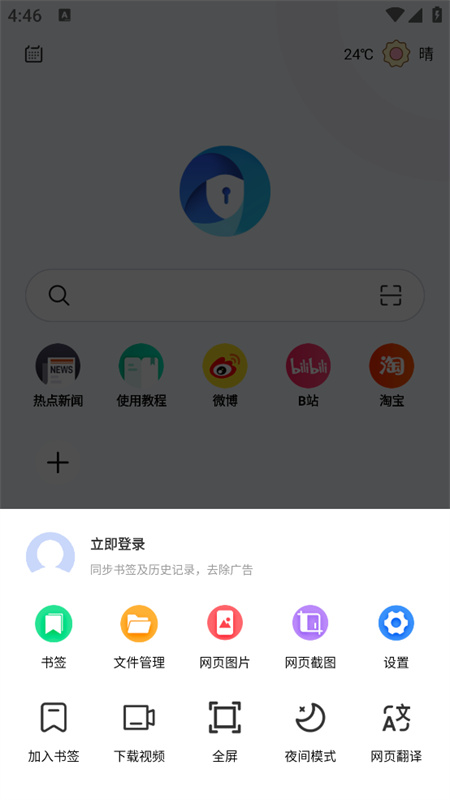 暗盒浏览器截图0