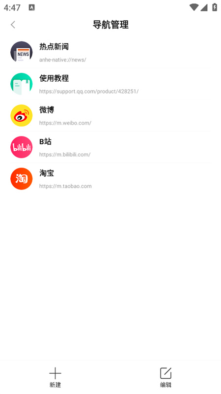 暗盒浏览器截图2