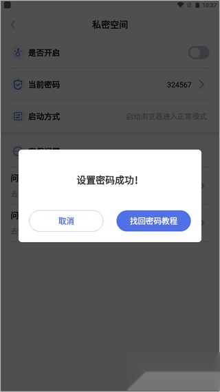暗盒浏览器