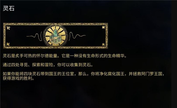 阿门罗安卓版