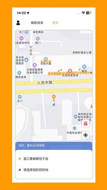 保交行截图2
