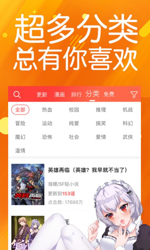 笨狗免费漫画手机版截图2