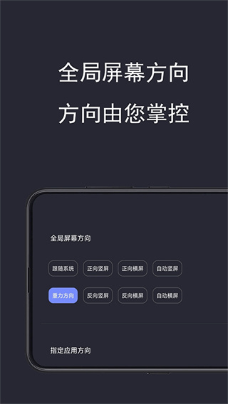 光氪全局横屏截图3