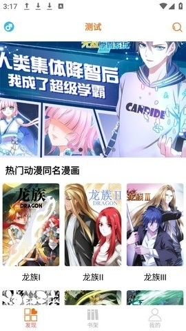 好漫6漫画