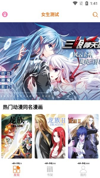 好漫6漫画