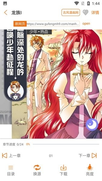 好漫6漫画